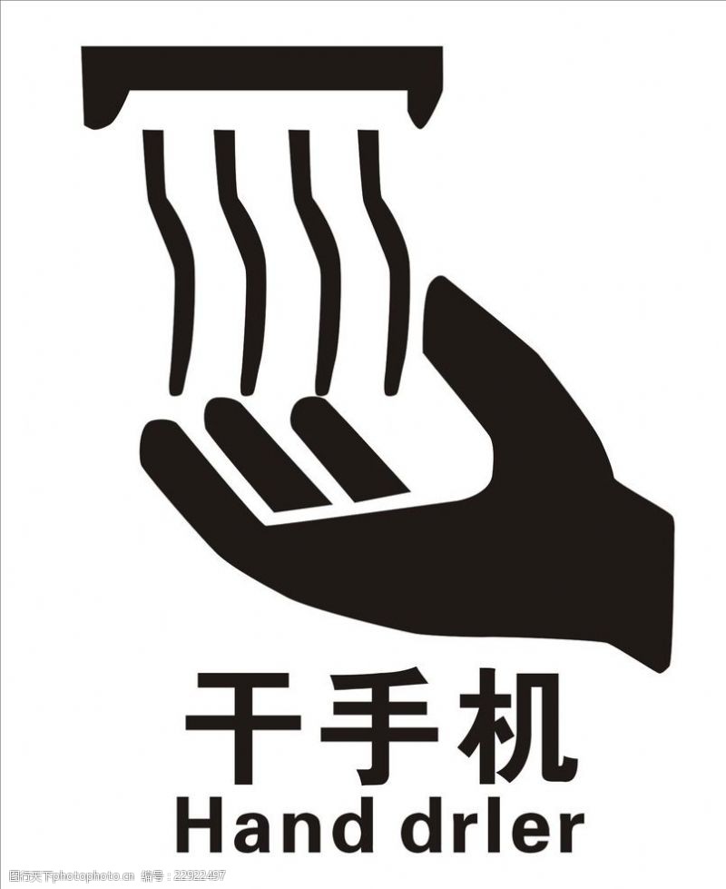 烘手机 现代公共卫生间的守护者